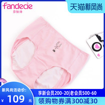 Fendish women physiological pants comfortable double file panties high waist briefs girls menstrual physiological pants FP1323