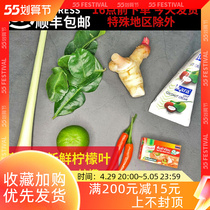 Fresh Winter Yin Gong Soup Stock Package Package Material Winter Shade Work Sauce Hot Pot Bottom Material Thai Style Home Le Winter Perineum Jam Seasonings