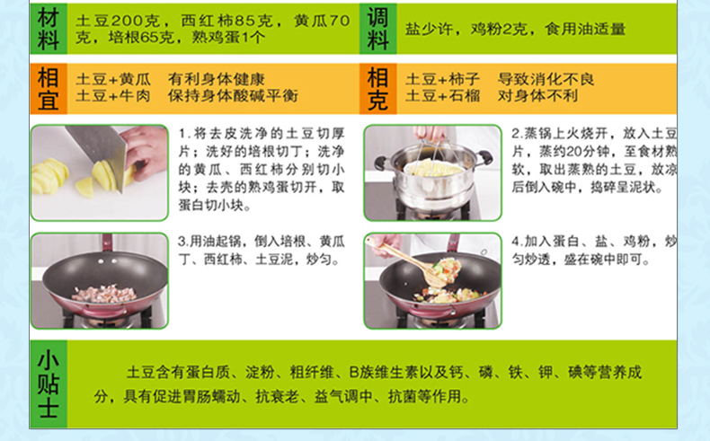 正版 视频同步可口营养的儿童菜1688 儿童营养