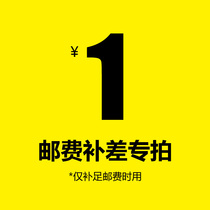 Postage yun fei bu cha