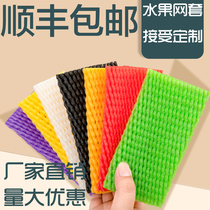 Packaging Pearls Cotton Fruit Shockproof Mesh Sleeve Peach Foam Mesh Orange Strawberry Cover Mesh Pocket Apple Sparkling Mesh Bag