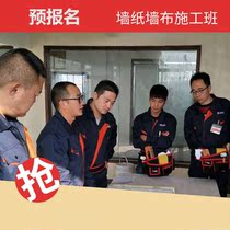 Preeden Wall Paper Wall Cloth College Grabbing Seats to sign up for deposit RMB300