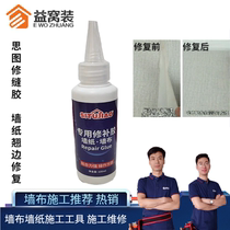 Thu wall paper wall cloth special repair glue repair wall paper teething
