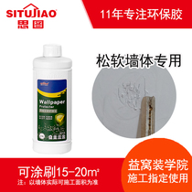 Thu full effect protective wall Bakefilm Processing pine soft wall wall Waterproof Anti-Alkali Wall Paper Wall Cloth