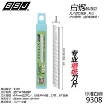 Special blade for wall-cloth wallpaper