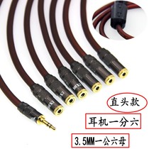 High-shielded curved 3 5mm headphone audio one point six sharing one male and six female couples high-fidelity audio extension cable