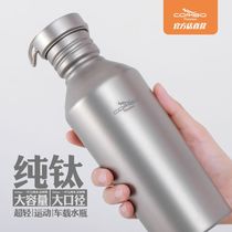 COMBO pure titanium kettle water with titanium alloy wide mouth sports cycling Outdoor mountaineering camping running hiking cup