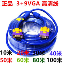 VGA cable HD data transmission cable 5 display extension cable Computer monitor and host projector cable