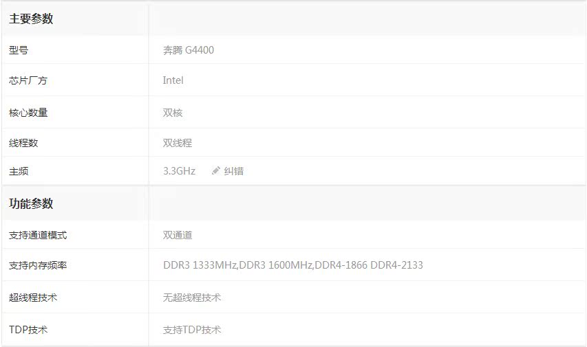 intel/英特尔 g4400 g4400t i36100 h110低功耗原盒cpu 套装特价