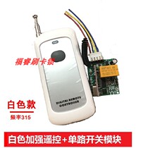 Long-distance wireless switch Access control anti-theft single remote control switch