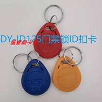 8-digit card number large coil engraving code is not easy to wear off ID access control attendance shaped rental house credit card lock card ID card
