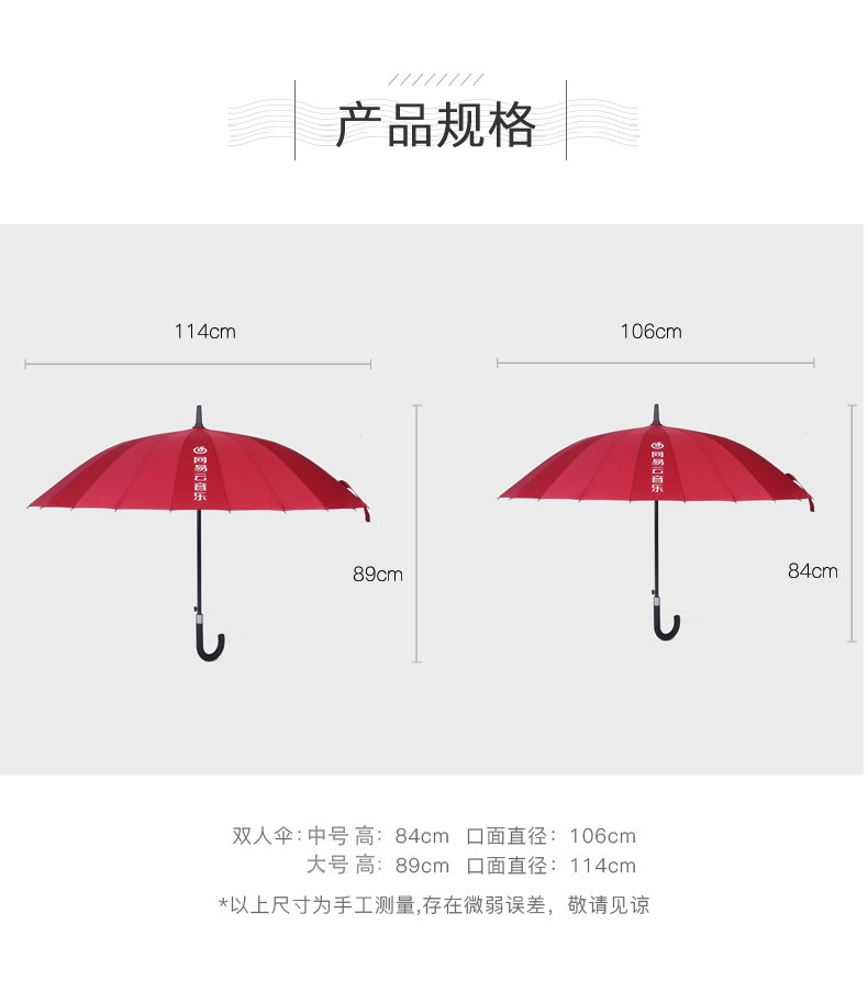 夏季套装女大码_网易云音乐大红伞,护颈枕了解一下