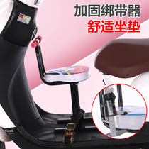 Xiaotianhang electric car child front seat Motorcycle scooter baby seat Small battery car child seat
