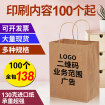Thickened Kraft paper tote bag takeaway milk tea drink fast food baking barbecue shopping gift packing bag custom