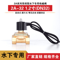 Waterproof solenoid valve underwater solenoid valve Running fountain solenoid valve 1 2 inches outdoor waterproof DN32