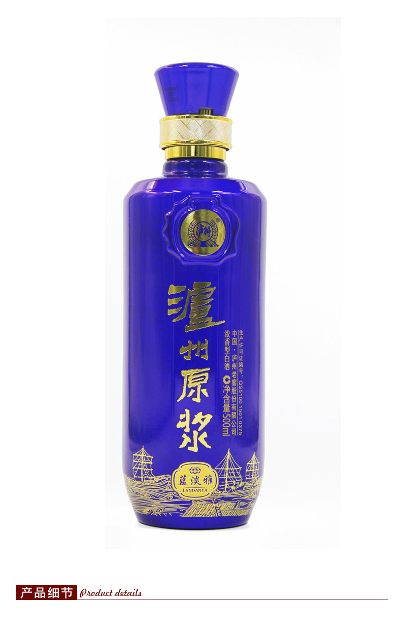 天猫【泸州原浆酒】蓝淡雅52度500ml*7