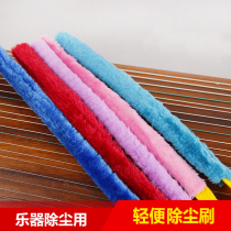Kite brush cleaning brush piano brush guzheng special brush cleaning panel sweep ash zither cleaning brush does not lose hair