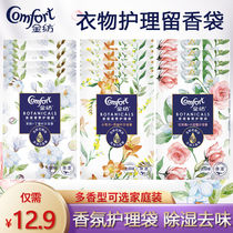 Gold spinning bag Planted Aroma Clothing Nursing Bag Room Home Fragrant Bag sachet Wardrobe Dehumidified and Lasting Students