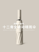 Automatic Umbrella Men Folding Large parasol Sunshine Sunshine Umbrella