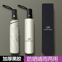 Sunshade sun umbrella female summer Men folding automatic dual-use custom logo large sunscreen anti-ultraviolet