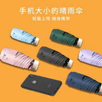 Five fold capsule parasol sunscreen UV sunshade female summer rain dual umbrella small black glue mini folding