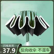 Fully automatic umbrella for men and women car reverse parasol sun protection UV light rain dual-purpose folding large umbrellas