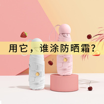 Five-fold pocket sun umbrella womens sunscreen UV protection sunshade rain dual-use folding umbrella Ultra-light small and portable