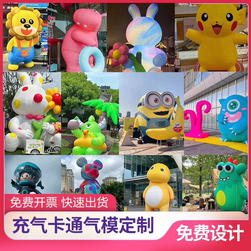 Inflatable Kartoni Puppet air molds Large dads for paparazzi Animals Mascot Walking Events Plush Customizable-Taobao