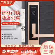 id guesthouse door lock intelligent electronic induction lock hotel room door lock folk sleeping apartment universal one cartoon IC swipe lock