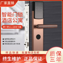Security Door Lock Hotel Room Door Lock Guest House Inducted Lock Minku Apartment Tontonlock APP Remote Password Swipe Lock