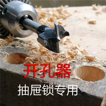 Hole opener drill bit Drawer lock special woodworking round hole punch Multifunctional cemented carbide drill bit 16mm19mm
