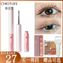 Chili Youquan mascara female slender waterproof curl small brush head does not stain cosmetics official website