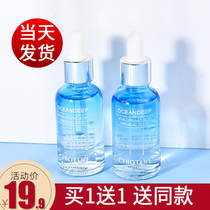 Zhiyouquan hyaluronic acid essence 30ml moisturizing facial essence shrinking pores official website stock solution