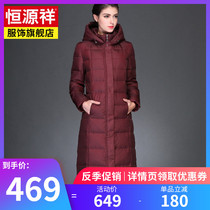 Hengyuanxiang down jacket womens anti-season long long over-the-knee thickened jacket winter large size duck down womens clothing clearance