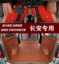 Changan Star 2 second generation foot pad 6399S460 6363 Taurus star new star 6406 van pull goods floor glue