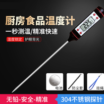 Lollipop Food Thermometer Oleam Hydraulic Liquid Kitchen Baking Tool Food E-Canteen Special Center