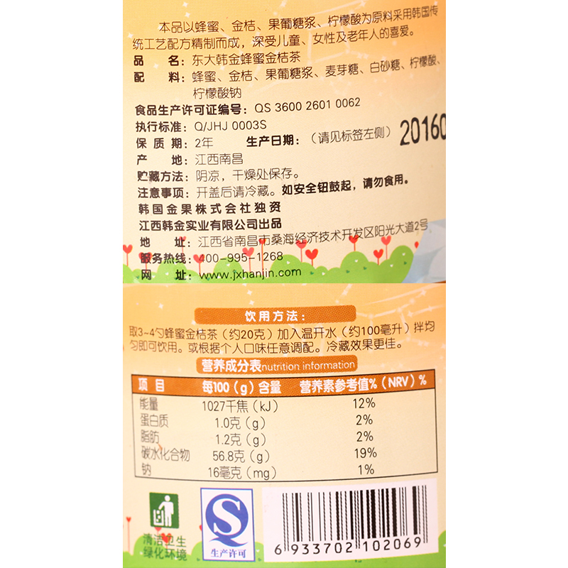 东大韩金蜂蜜金桔茶500g 蜜炼果酱水果茶韩国风味夏季冲饮品 包邮产品展示图3