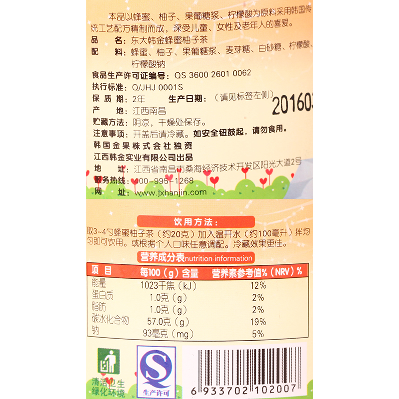东大韩金蜂蜜柚子柠檬芦荟茶套装1500g水果茶韩国风味冲饮品包邮产品展示图1