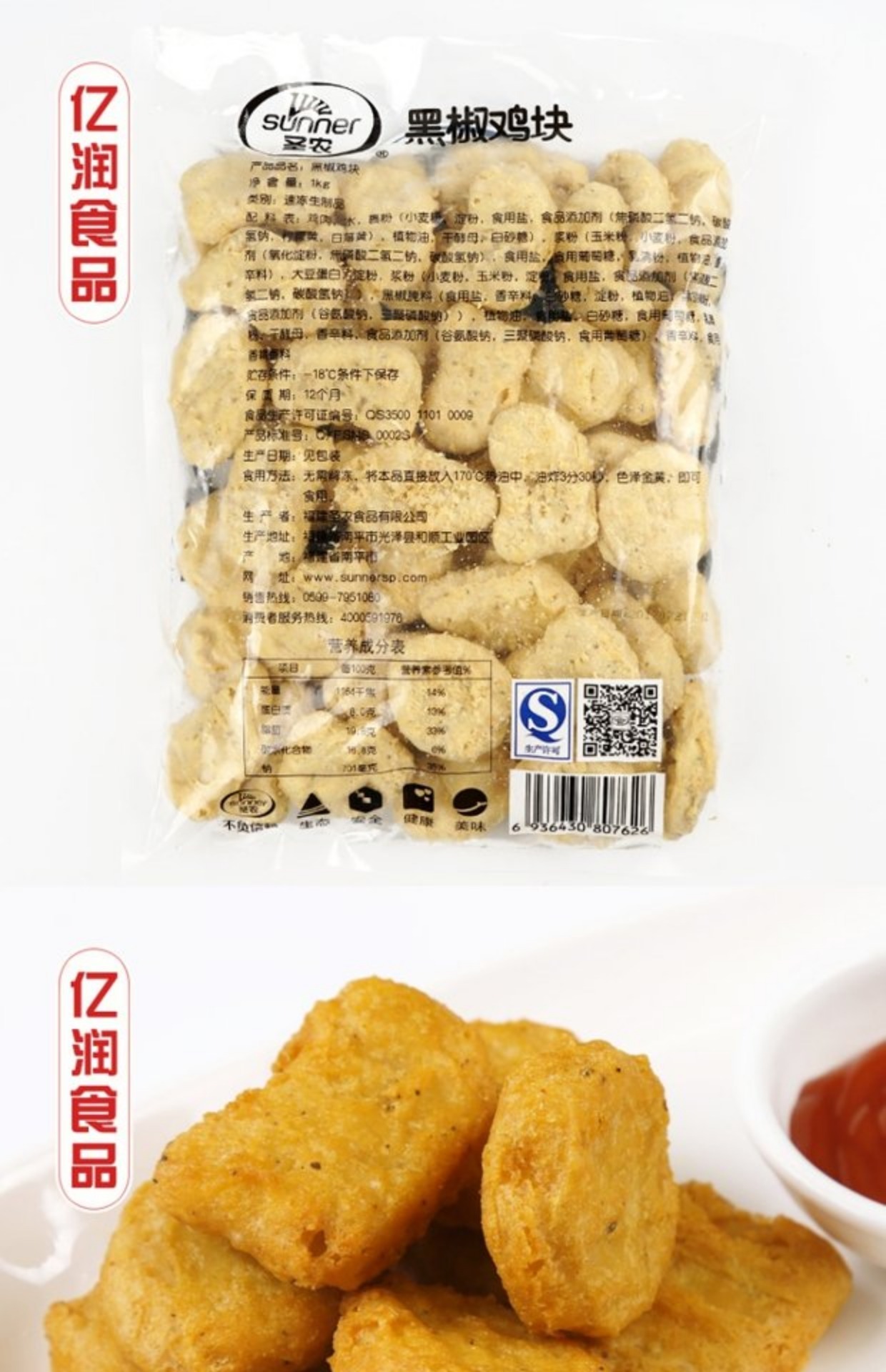 5袋包邮 圣农美厨黑椒鸡块1kg肯德基鸡块 西式快餐原料整箱