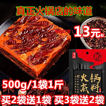 【巴鼎红】重庆地道牛油老火锅底料500g[10元优惠券]-寻折猪