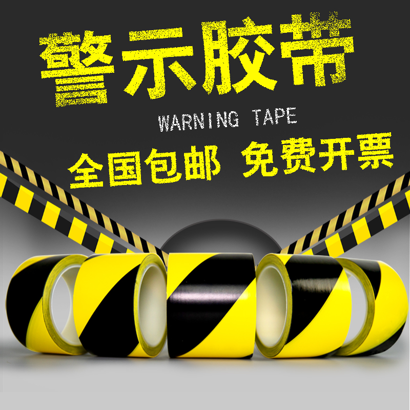 Warning tape PVC black yellow zebra crossing warning sign sticker floor marking color scribing tape