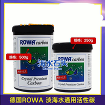Germany ROWA activated carbon activated carbon light seawater universal 500 1000ML