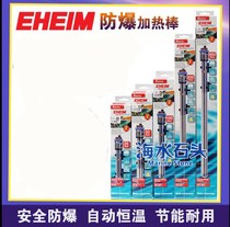 German EHEIM Ihan heating rod fish tank sea cylinder heating rod automatic constant temperature heating rod imported heating rod