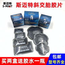 Smat Large Vacuum Tire Film Skew Tire tire Tire Patch Large Wagon Vacuum Tire Meridian Tonic film
