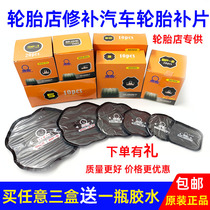 Retire Film Large Car Replacement Tire Film Vacuum Tire Cold Relic Film Rubber Sheet Diagonal Delivery Tire Patch Meridian Film