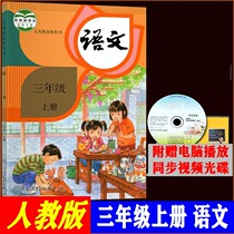 Ministry of Education Editors Edition Language Teaching Materials 3 Third Year Book Textbooks Textbooks 2021 Autumn Presented CDs video DVD