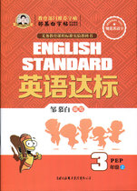 2021 Autumn Zou Mughbai Word post English standard Primary School 3 3rd year Book people teach PEP Balanced Water Body