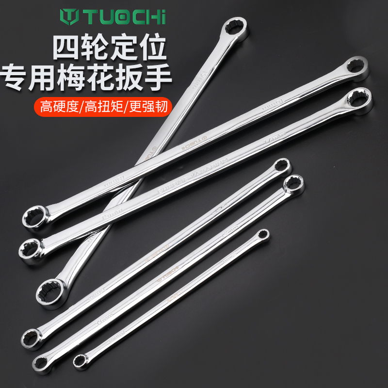 Double Head Plum Blossom Plate Hand Car Special Long Special Four-wheel Positioning Wrench Outer Inclination Universal Adjustment Detection Tool