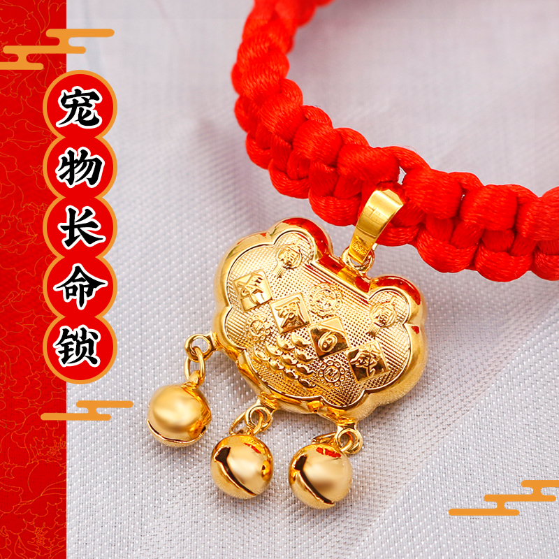 Pet Long Life Gold Lock Kitty Dogs Bell Ringer Long Life Hundreds Of Years Collar Neck Ring Small Teddy Puppies Cub Ornaments