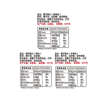 【春光大牌！】海南椰子脆片60gx3盒[2元优惠券]-寻折猪